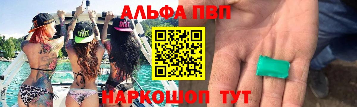 A-PVP  Альфа ПВП Соль  A PVP крисы CK  Вход с VPN  Альфа ПВП СК КРИС  Чебоксары 