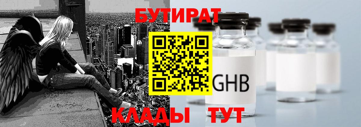 Чебоксары  БУТИРАТ  Вход с VPN  Бутират оксана 