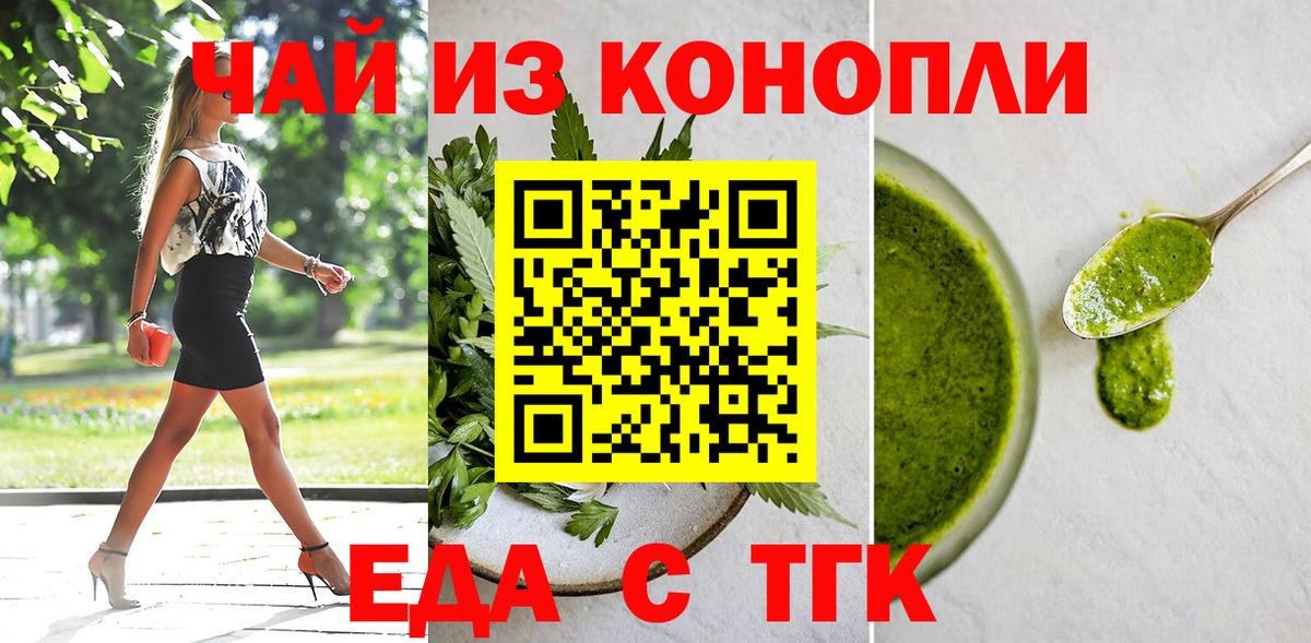 Печенье с ТГК конопля  Вход с VPN  Чебоксары 