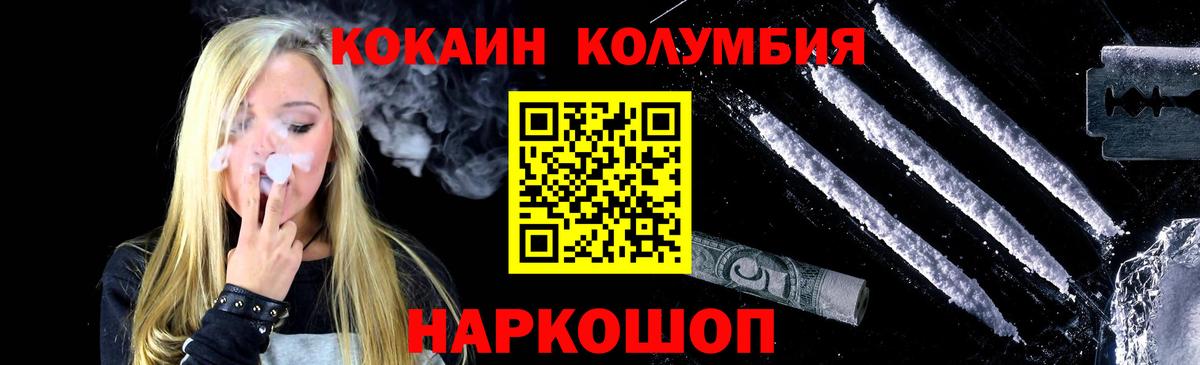 Cocaine Перу Чебоксары