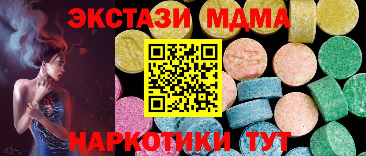 Ecstasy mix  Экстази ешки  Чебоксары  Экстази  Вход с VPN 