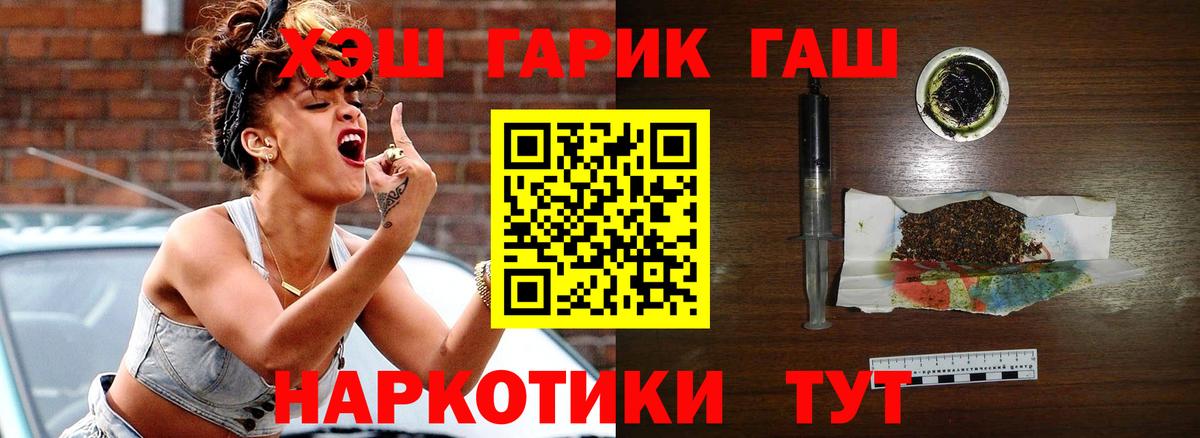 Чебоксары  ГАШ гашик  Вход с VPN  ГАШИШ  ГАШИШ ice o lator 