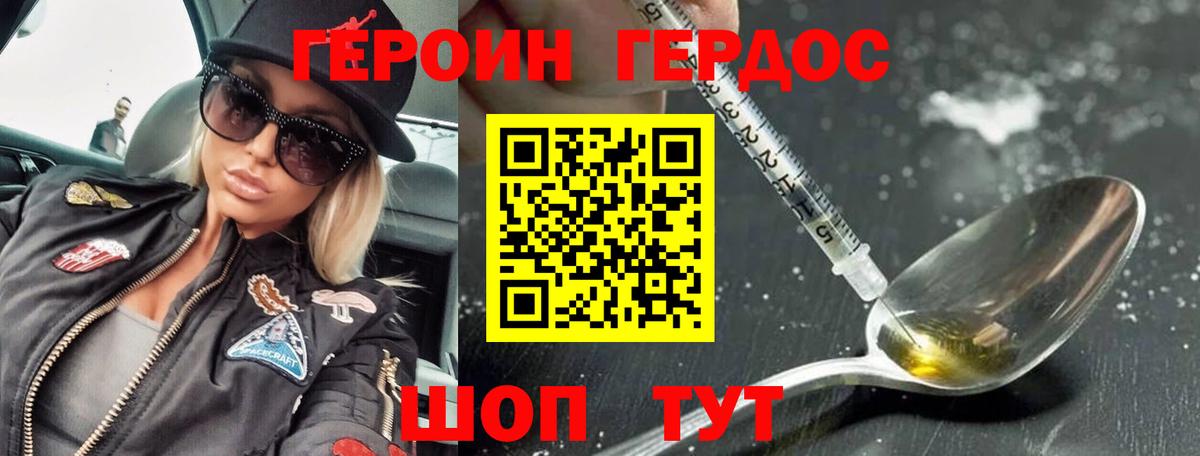 Героин гречка  Вход с VPN  Чебоксары 