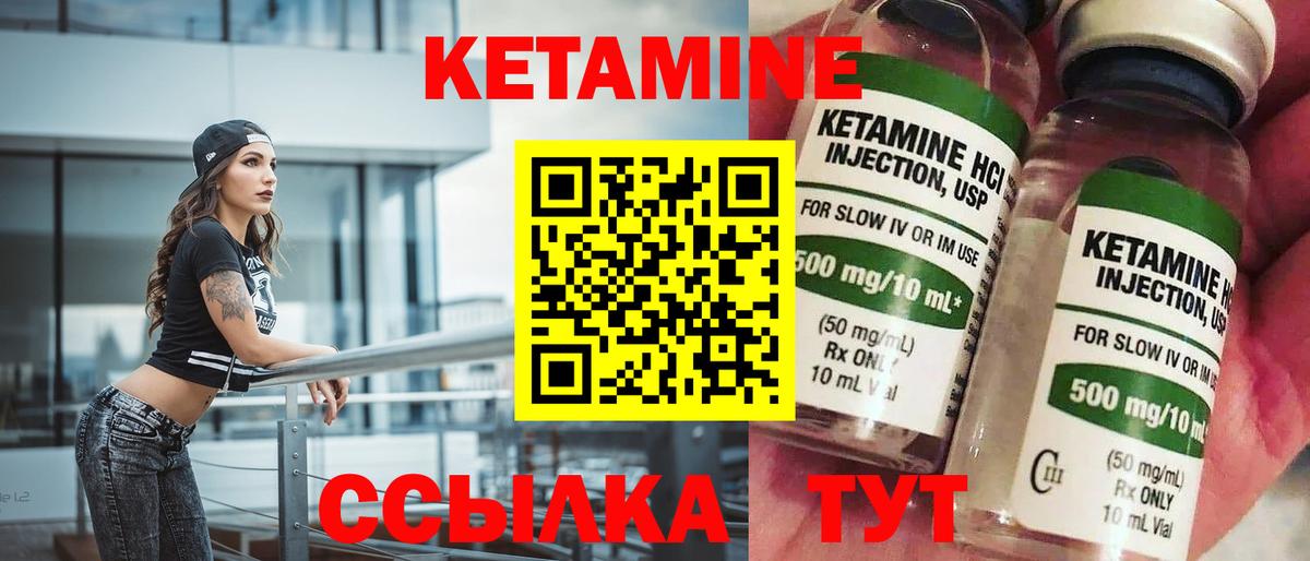 Чебоксары  Кетамин ketamine  Вход с VPN  КЕТАМИН VHQ 
