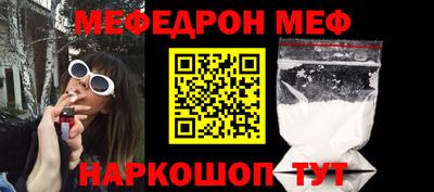 меф Малгобек