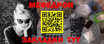 меф Малгобек