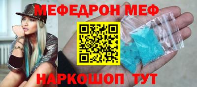 меф Малгобек