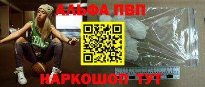 ALPHA PVP Мариинск