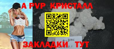 ALPHA PVP Мариинск