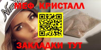 меф Малгобек