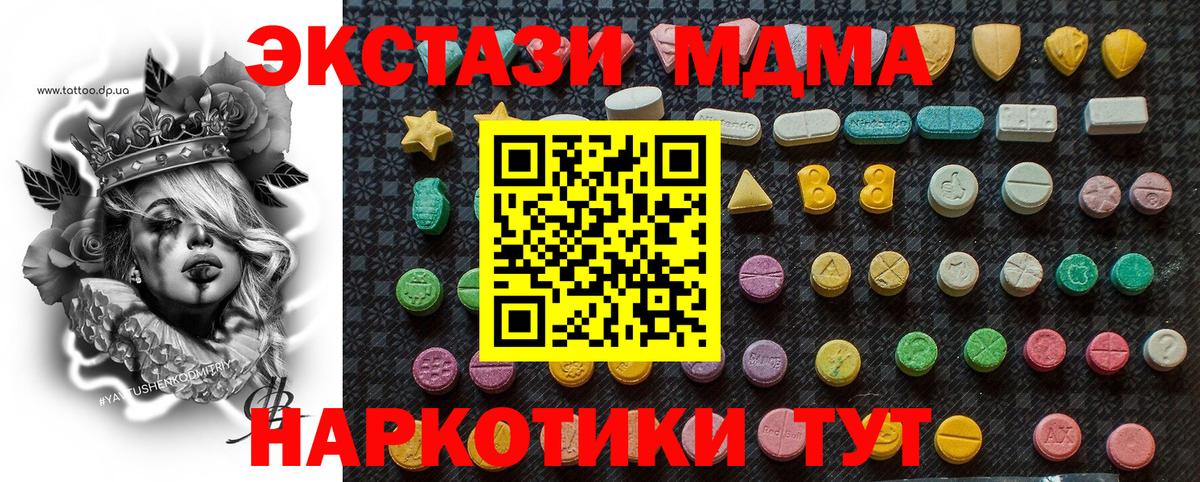 Чебоксары  МДМА crystal  МДМА  MDMA VHQ  Вход с VPN 