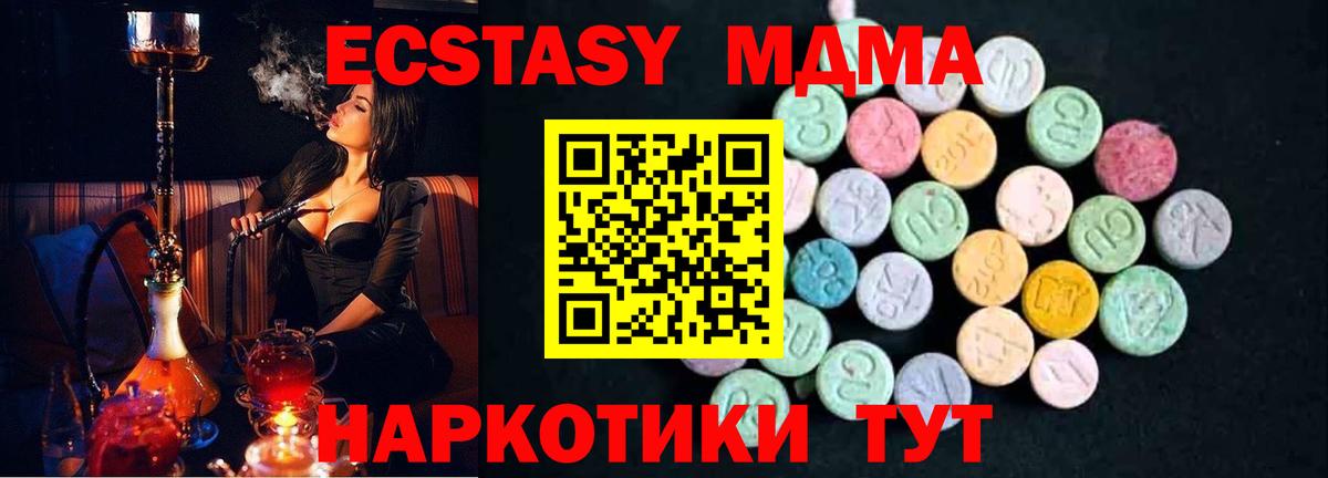MDMA crystal Чебоксары