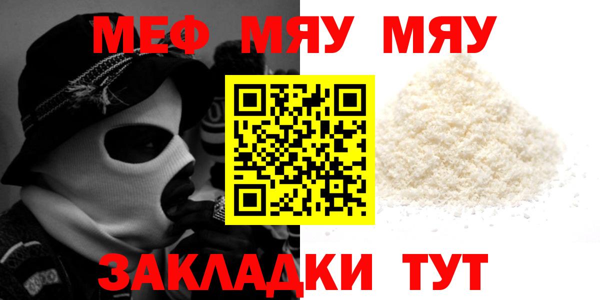 МЕФ мяу мяу  купить наркотики сайты  Мефедрон  Чебоксары  МЕФ 4 MMC  Вход с VPN  Мефедрон 