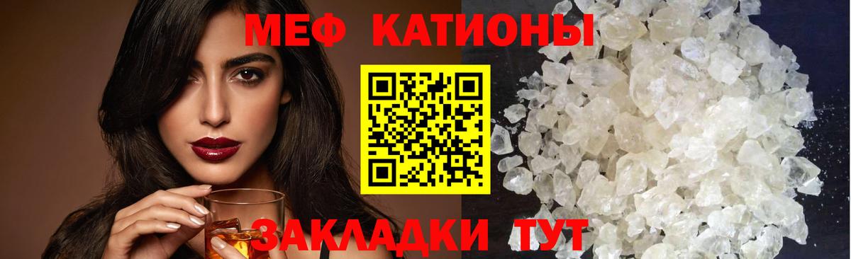 Меф мяу мяу мука Чебоксары