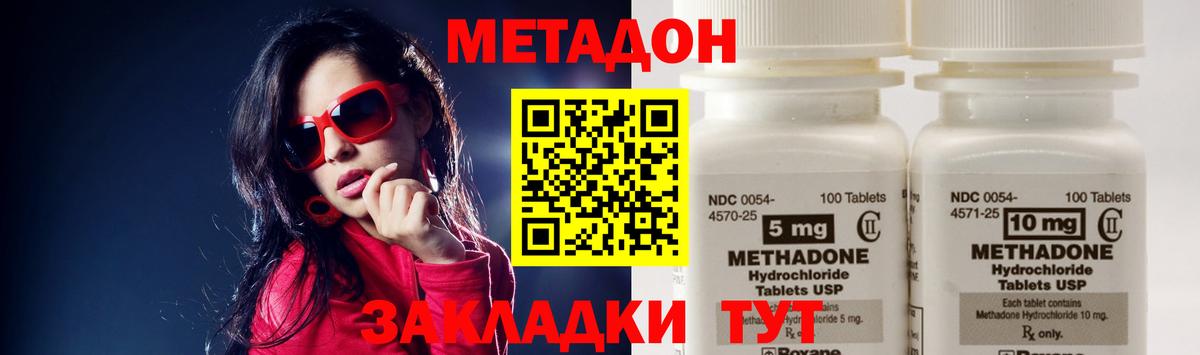 Метадон VHQ  Вход с VPN  Чебоксары    зеркало  Метадон кристалл 