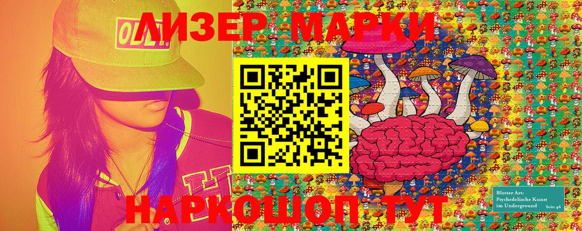 Наркотические марки 1,5мг Чебоксары