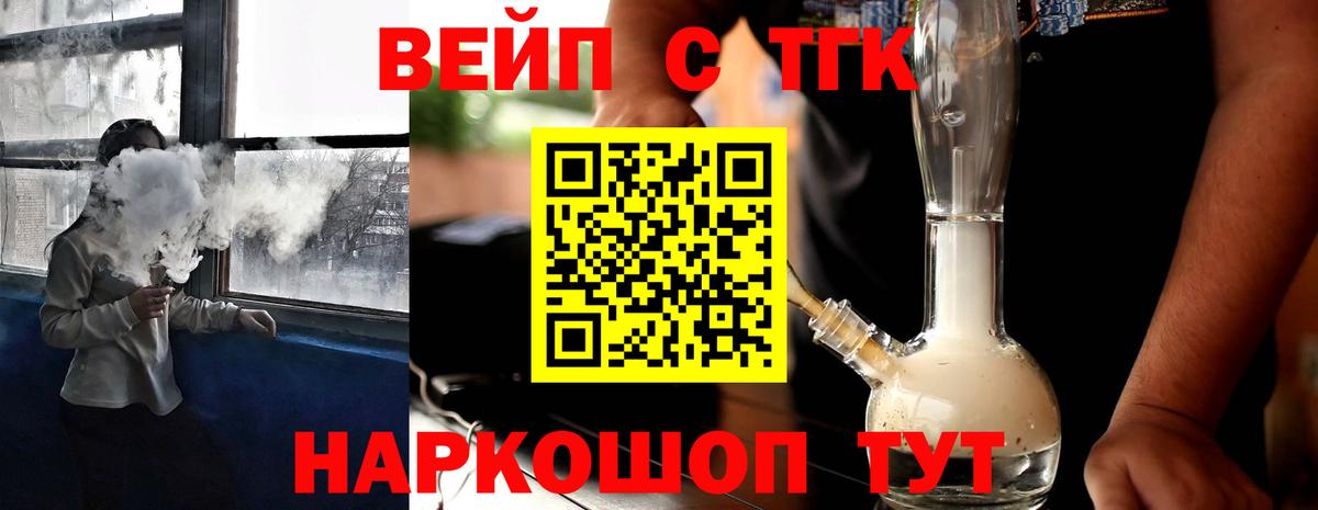 Чебоксары  ТГК вейп  Дистиллят ТГК гашишное масло  Вход с VPN 